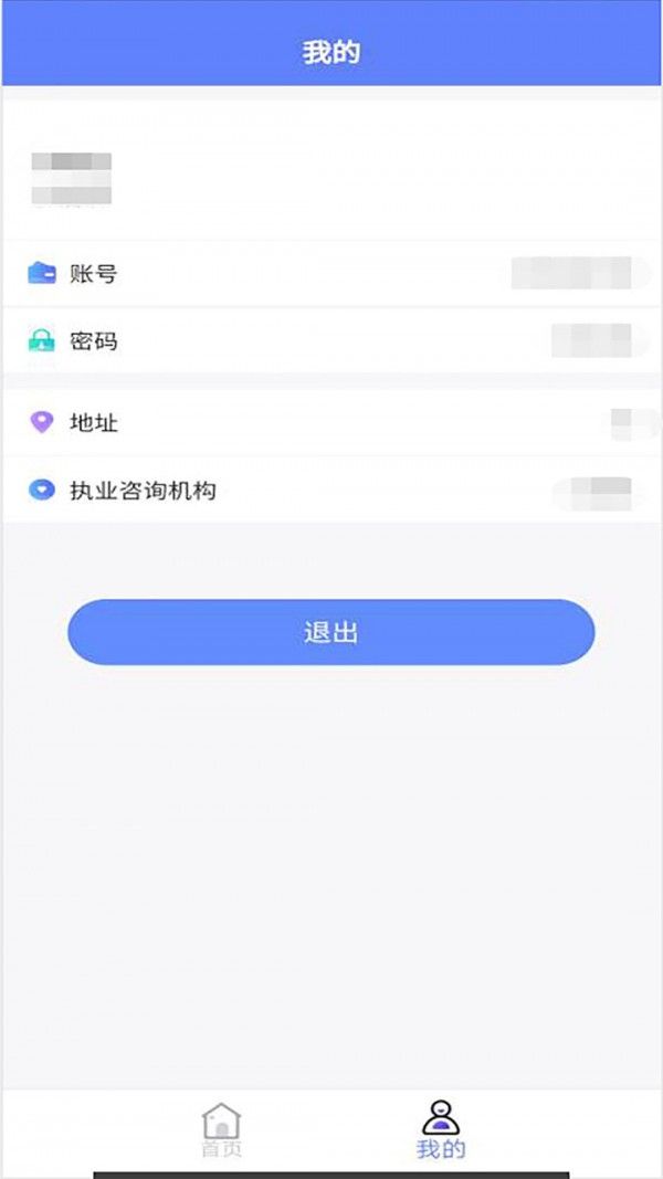 普济心电诊断端app图3