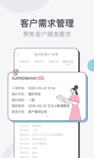 礼合CRM app图1
