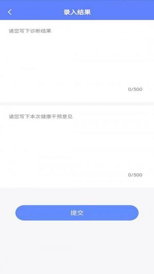 普济心电诊断端app软件下载图片1