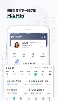 治趣医教云app图2