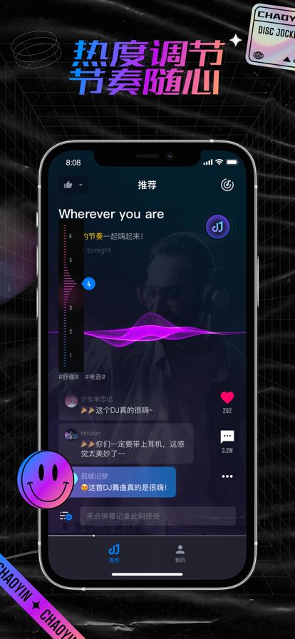 潮音汇app图2