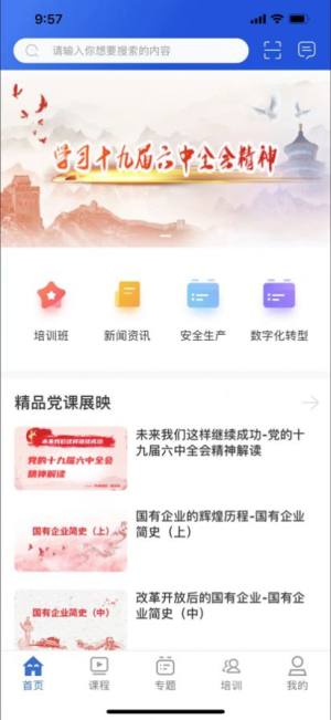 融通i学堂app图3