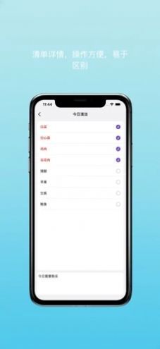 购物清单列表app图3