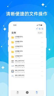 比特盘app图2