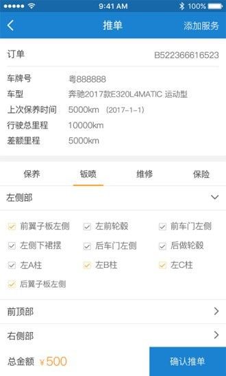 摩喀品控师app图3