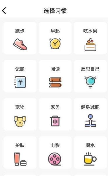 宝宝好习惯打卡app图2
