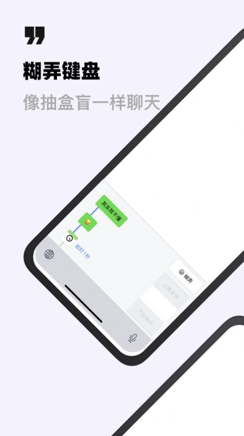 糊弄键盘安卓图3