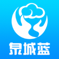 泉城蓝