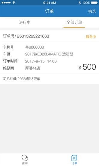 摩喀品控师app图2