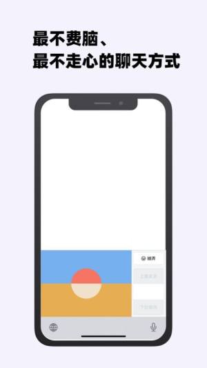 糊弄键盘安卓app下载图片1