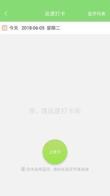 米巢物业app图3