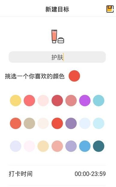 宝宝好习惯打卡app图1