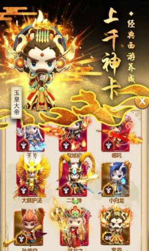 西游来啦手游官方安卓版图片1