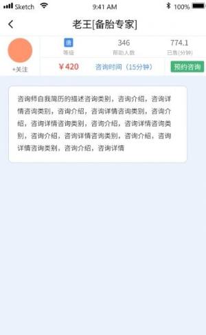 橘子倾听app图2