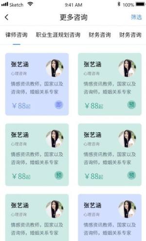 橘子倾听app图3