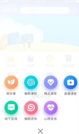 橘子倾听app图1