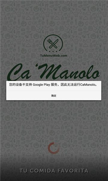 CaManolo app图1