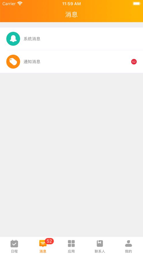 小蜀云会务app图1