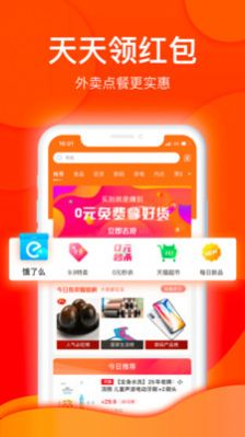 悟喜生活广告电商app官方版下载图片1