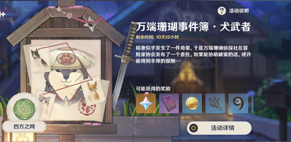 原神挑战犬流之道怎么完成？犬流刀降术打法参考攻略[多图]