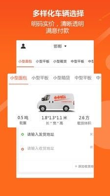 亟亟城运app图3