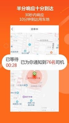亟亟城运app图2