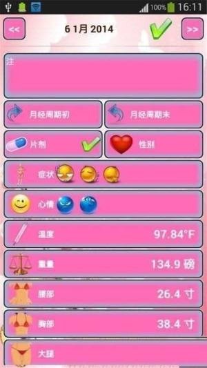 粉红日记app图3