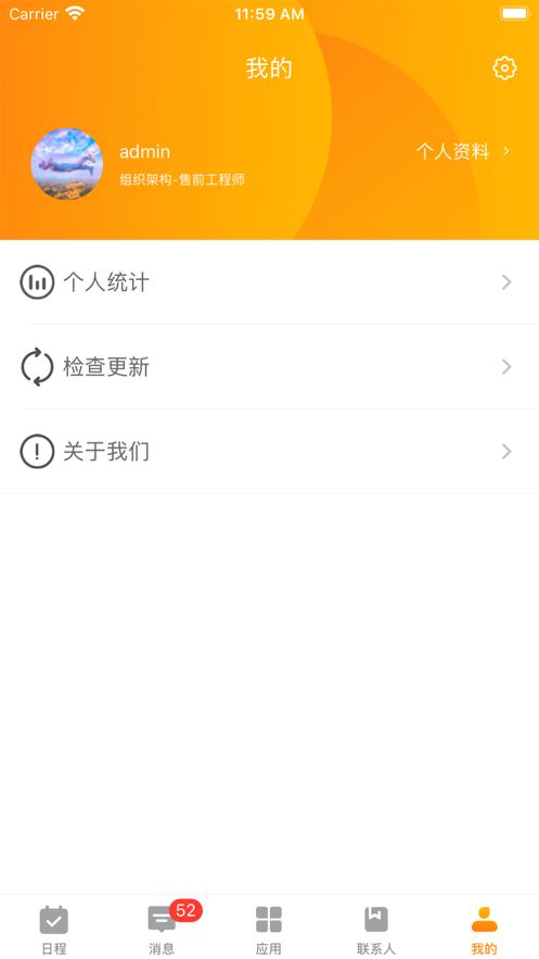 小蜀云会务app图2