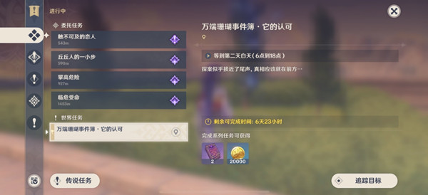 原神影狼丸怎么获得？它的认可任务流程图文攻略[多图]