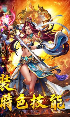 散人神器之蜀都传奇手游官方版图片1