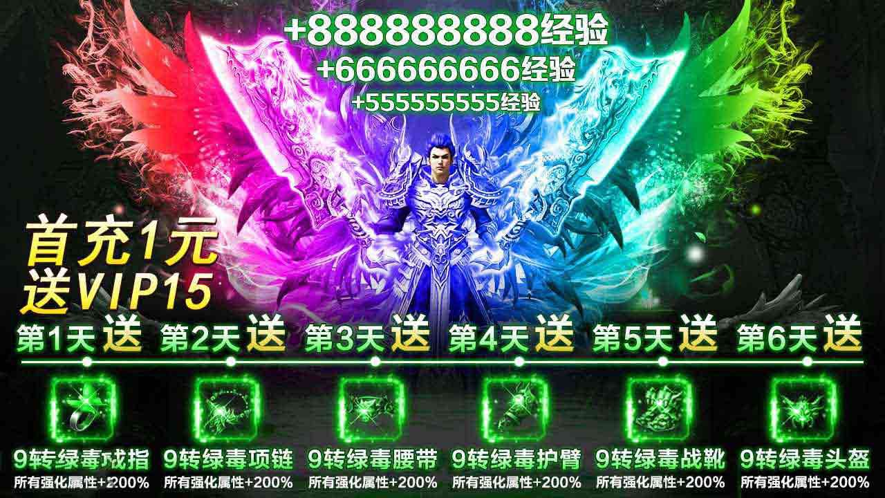 释厄传官方版图2