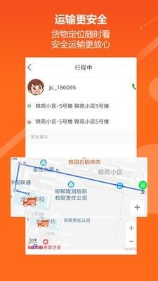 亟亟城运app图1
