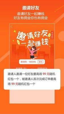 亟亟城运物流服务app官方版下载图片1