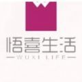 悟喜生活广告电商app官方版下载 v1.8.2