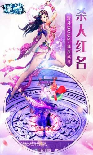 逆神无敌仙帝手游官方最新版图片1