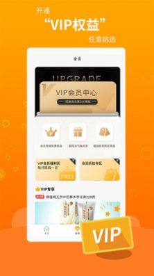 旺族商城app安卓版下载图片1