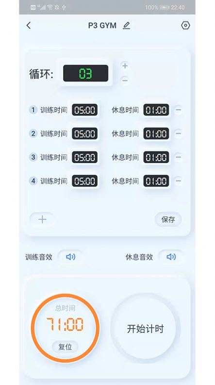 赣鑫计时软件app手机版下载图片1