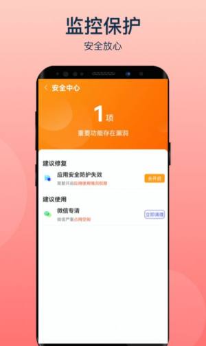 风云清理app图2