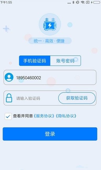 供电网格综合服务app图1