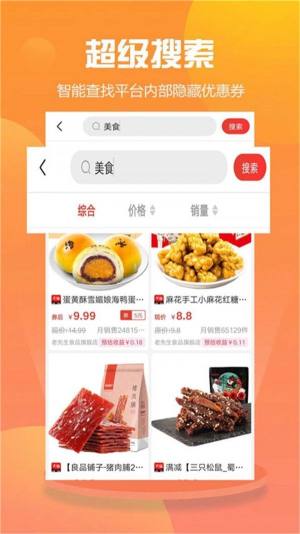 能能微商城app图2