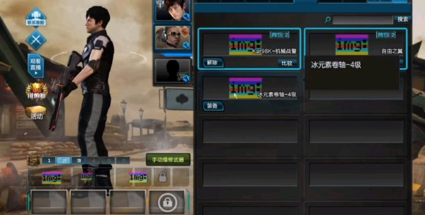 逆战冰元素卷轴怎么获得？元素卷轴使用方法介绍[多图]