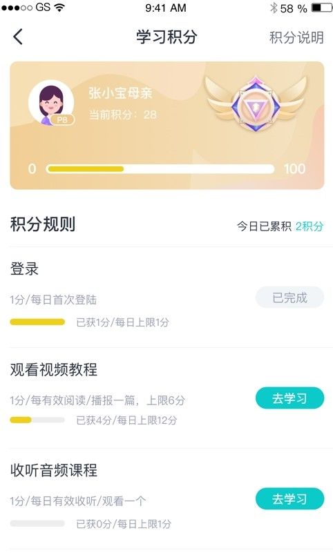 启家智慧教育应用app