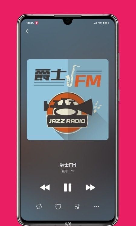 畅听FM app图1
