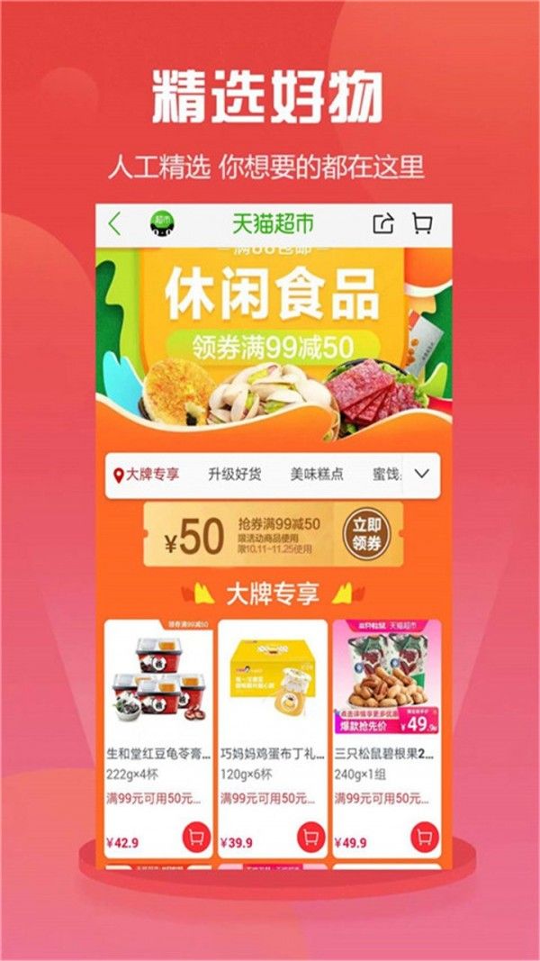 能能微商城app图1