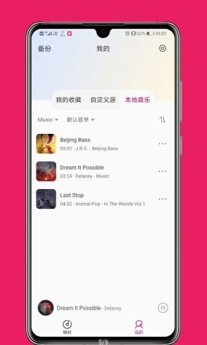 畅听FM app图2