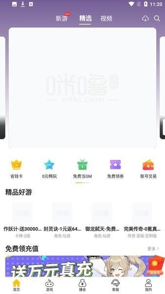 奇葩游戏盒子官方app下载图片1