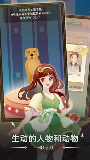 当代人生官方最新正式版下载安装图片1