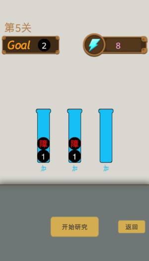 魔法试管游戏官方安卓版图片1