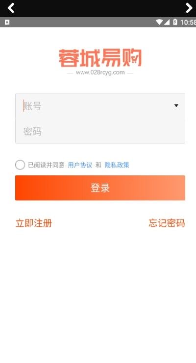 蓉城易购官方图2