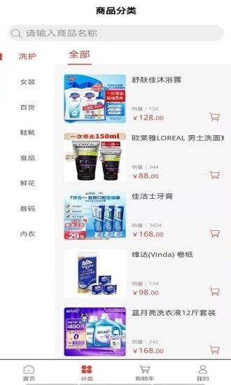 振鑫隆域app图3